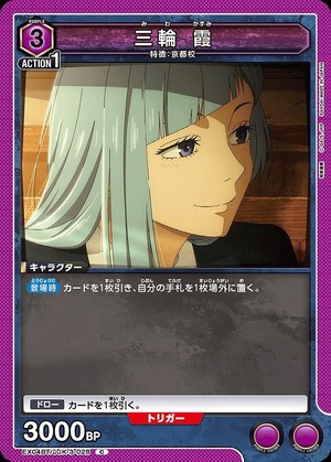Union Arena EX04BT/JJK-3-028 Kasumi Miwa C