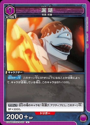 Union Arena EX04BT/JJK-3-031 leakage U