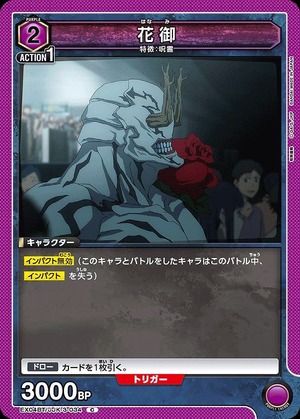 Union Arena EX04BT/JJK-3-034 Hanago C