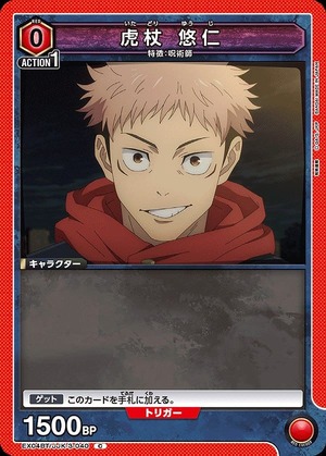 Union Arena EX04BT/JJK-3-040 Yuhito Kojo C