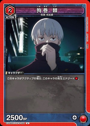 Union Arena EX04BT/JJK-3-044 Inumaki Toge U