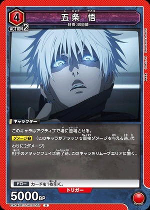 Union Arena EX04BT/JJK-3-051 Satoru Gojo U