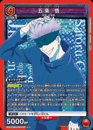 Union Arena EX04BT/JJK-3-052 Satoru Gojo SR