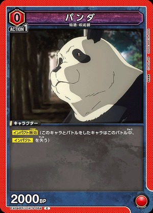Union Arena EX04BT/JJK-3-054 panda C