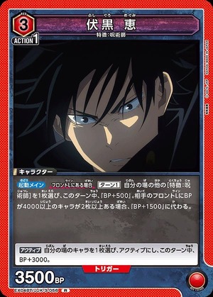 Union Arena EX04BT/JJK-3-056 Megumi Fushiguro R
