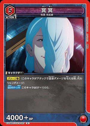 Union Arena EX04BT/JJK-3-057 dark R