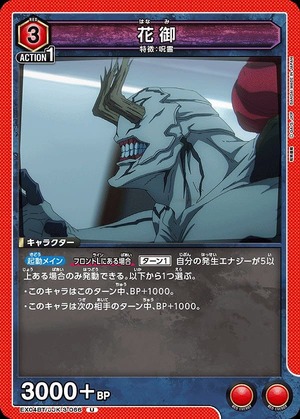 Union Arena EX04BT/JJK-3-066 Hanago U