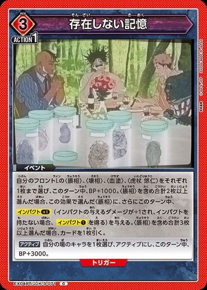 Union Arena EX04BT/JJK-3-071 memory that doesn t exist C