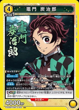 Union Arena EX05BT/KMY-3-002 Tanjiro Kamado SR