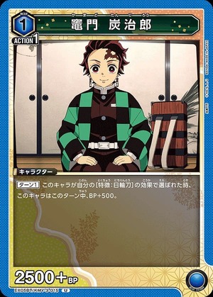 Union Arena EX05BT/KMY-3-015 Tanjiro Kamado U