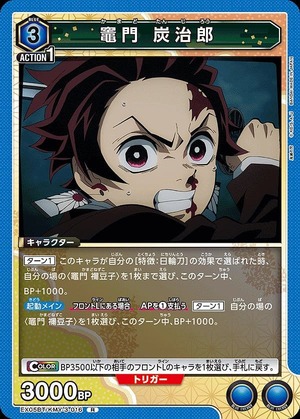 Union Arena EX05BT/KMY-3-016 Tanjiro Kamado R