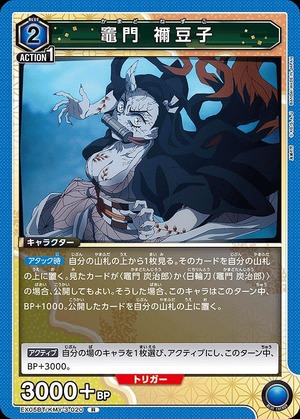 Union Arena EX05BT/KMY-3-020 Kamado Nene Mameko R
