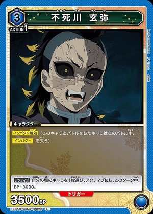 Union Arena EX05BT/KMY-3-023 Genya Fushigawa U