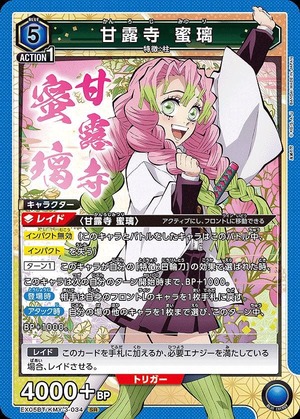 Union Arena EX05BT/KMY-3-034 Kanroji Temple Mitsuri SR
