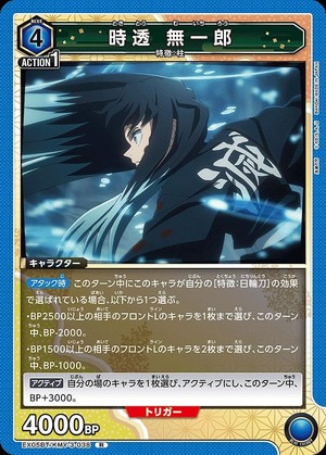 Union Arena EX05BT/KMY-3-038 Muichiro Tokito R