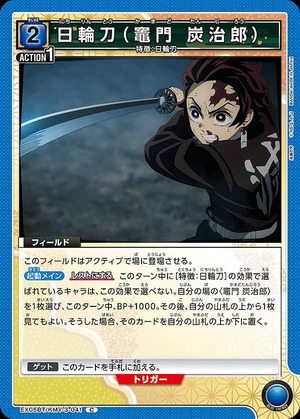 Union Arena EX05BT/KMY-3-041 Nichirin sword Kamado Tanjiro C