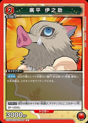 Union Arena EX05BT/KMY-3-065 Inosuke Sakuhira U