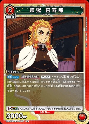 Union Arena EX05BT/KMY-3-071 Renge Goku Kyoujuro U
