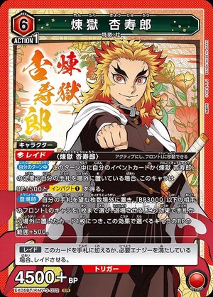 Union Arena EX05BT/KMY-3-072 Renge Goku Kyoujuro SR