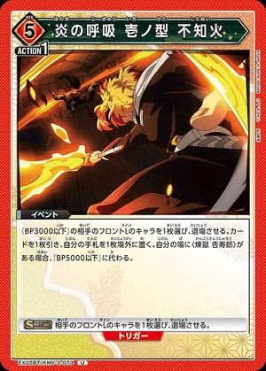 Union Arena EX05BT/KMY-3-073 Flame Breathing Ichino type Shiranui U