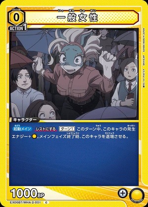 Union Arena EX06BT/MHA-2-001 General woman C