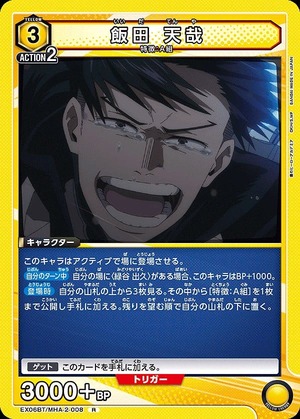 Union Arena EX06BT/MHA-2-008 Tenya Iida R