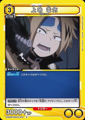 Union Arena EX06BT/MHA-2-014 Kaminari Electric R