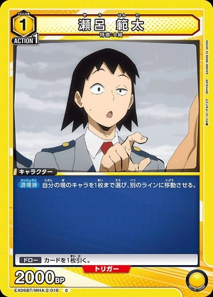 Union Arena EX06BT/MHA-2-016 Hanta Sero C