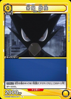 Union Arena EX06BT/MHA-2-017 Tokoyami Fuin C