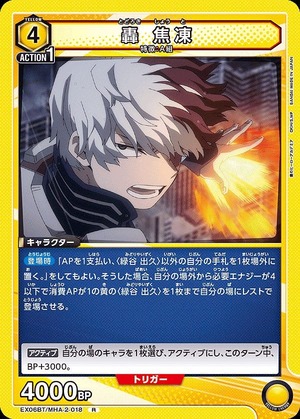 Union Arena EX06BT/MHA-2-018 Todoroki Shoto R