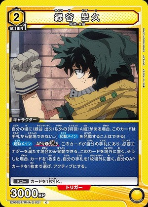 Union Arena EX06BT/MHA-2-021 Izuku Midoriya C