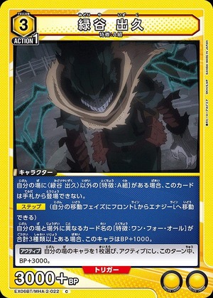 Union Arena EX06BT/MHA-2-022 Izuku Midoriya C