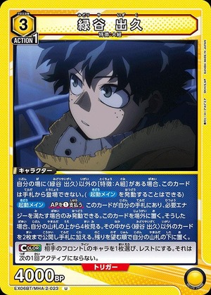 Union Arena EX06BT/MHA-2-023 Izuku Midoriya U