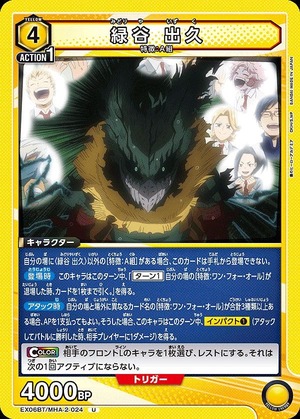 Union Arena EX06BT/MHA-2-024 Izuku Midoriya U