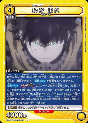 Union Arena EX06BT/MHA-2-025 Izuku Midoriya R