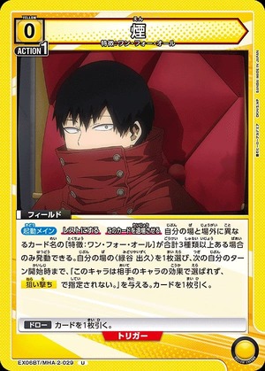Union Arena EX06BT/MHA-2-029 smoke U
