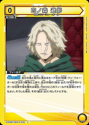 Union Arena EX06BT/MHA-2-030 Shinomori Shadow Shadow C