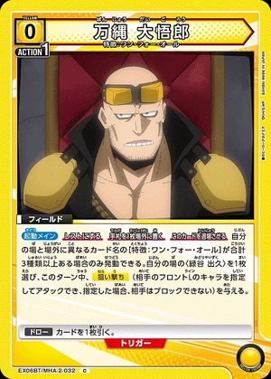 Union Arena EX06BT/MHA-2-032 Manyawa Daigoro C