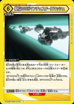 Union Arena EX06BT/MHA-2-034 Pseudo 100 Manchester Smash U