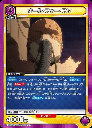 Union Arena EX06BT/MHA-2-038 all for one U