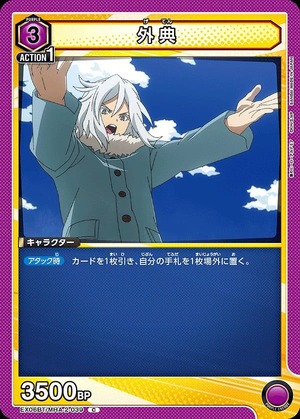 Union Arena EX06BT/MHA-2-039 Apocrypha C