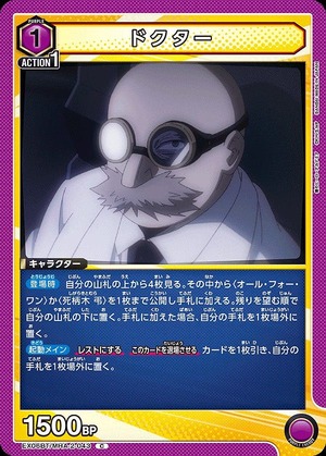 Union Arena EX06BT/MHA-2-043 doctor C