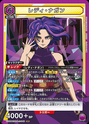 Union Arena EX06BT/MHA-2-046 lady nagan SR