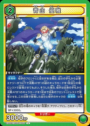 Union Arena EX06BT/MHA-2-050 Aoyama elegance U