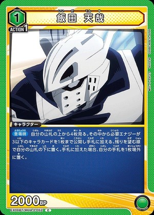 Union Arena EX06BT/MHA-2-052 Tenya Iida C