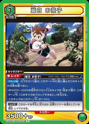 Union Arena EX06BT/MHA-2-053 Uraraka Ochako R