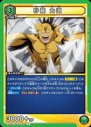Union Arena EX06BT/MHA-2-056 Rikido Sunato C