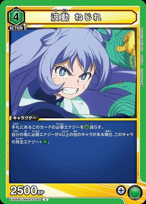 Union Arena EX06BT/MHA-2-060 wave twist C