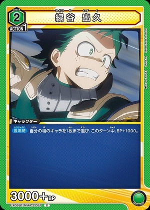 Union Arena EX06BT/MHA-2-061 Izuku Midoriya C