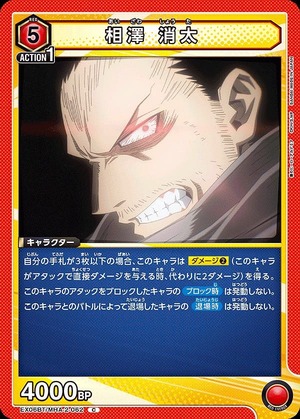Union Arena EX06BT/MHA-2-062 Shuta Aizawa C